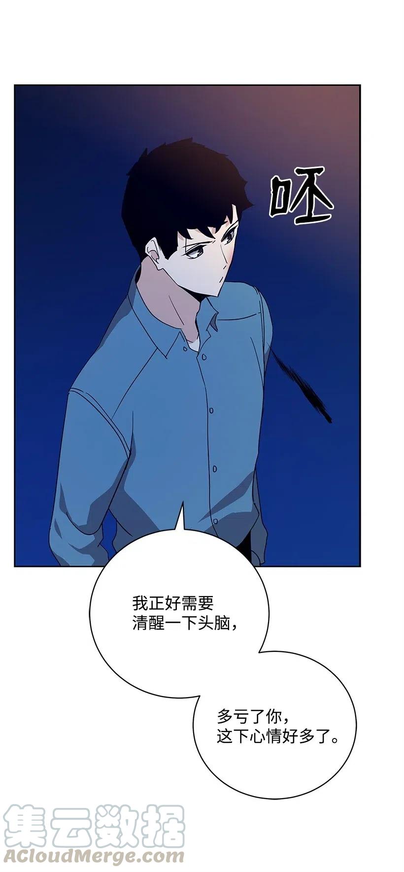 《魔尊现世降临记》56 第五十六话 第61页