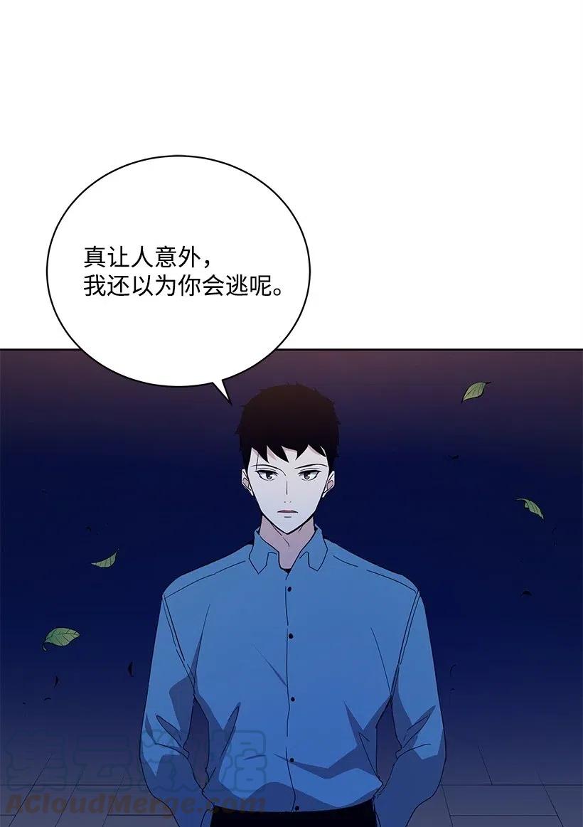 《魔尊现世降临记》56 第五十六话 第37页