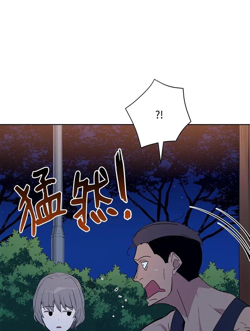 《魔尊现世降临记》56 第五十六话 第22页