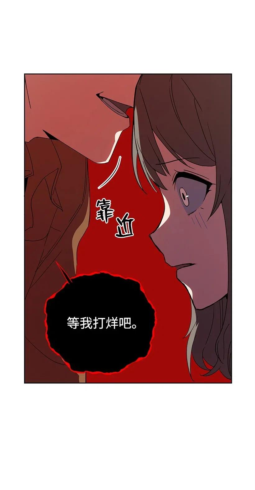 《魔尊现世降临记》56 第五十六话 第11页