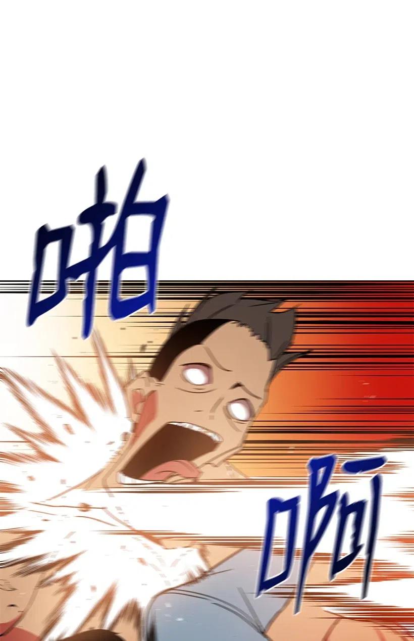 《魔尊现世降临记》56 第五十六话 第86页