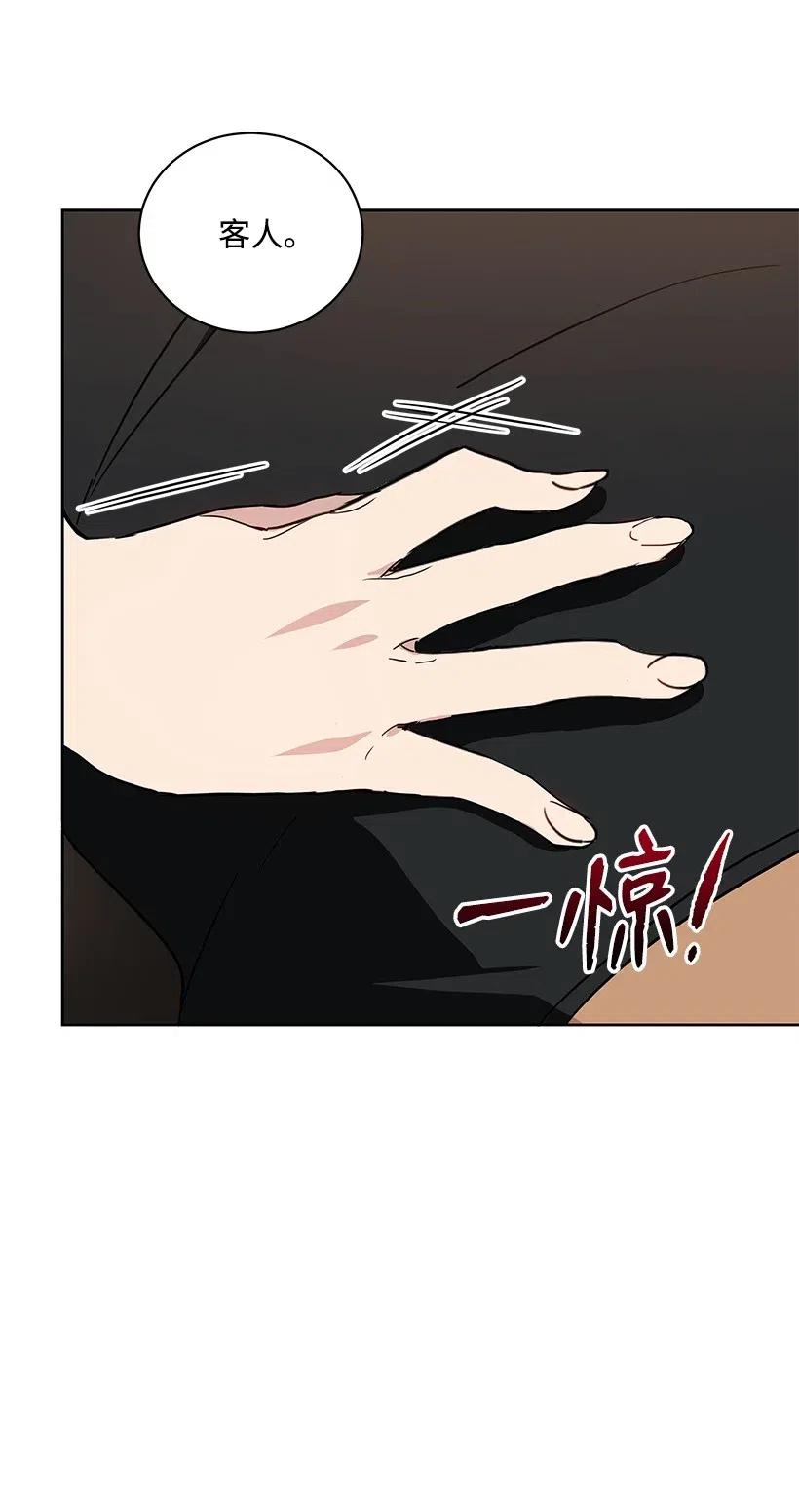 《魔尊现世降临记》56 第五十六话 第8页