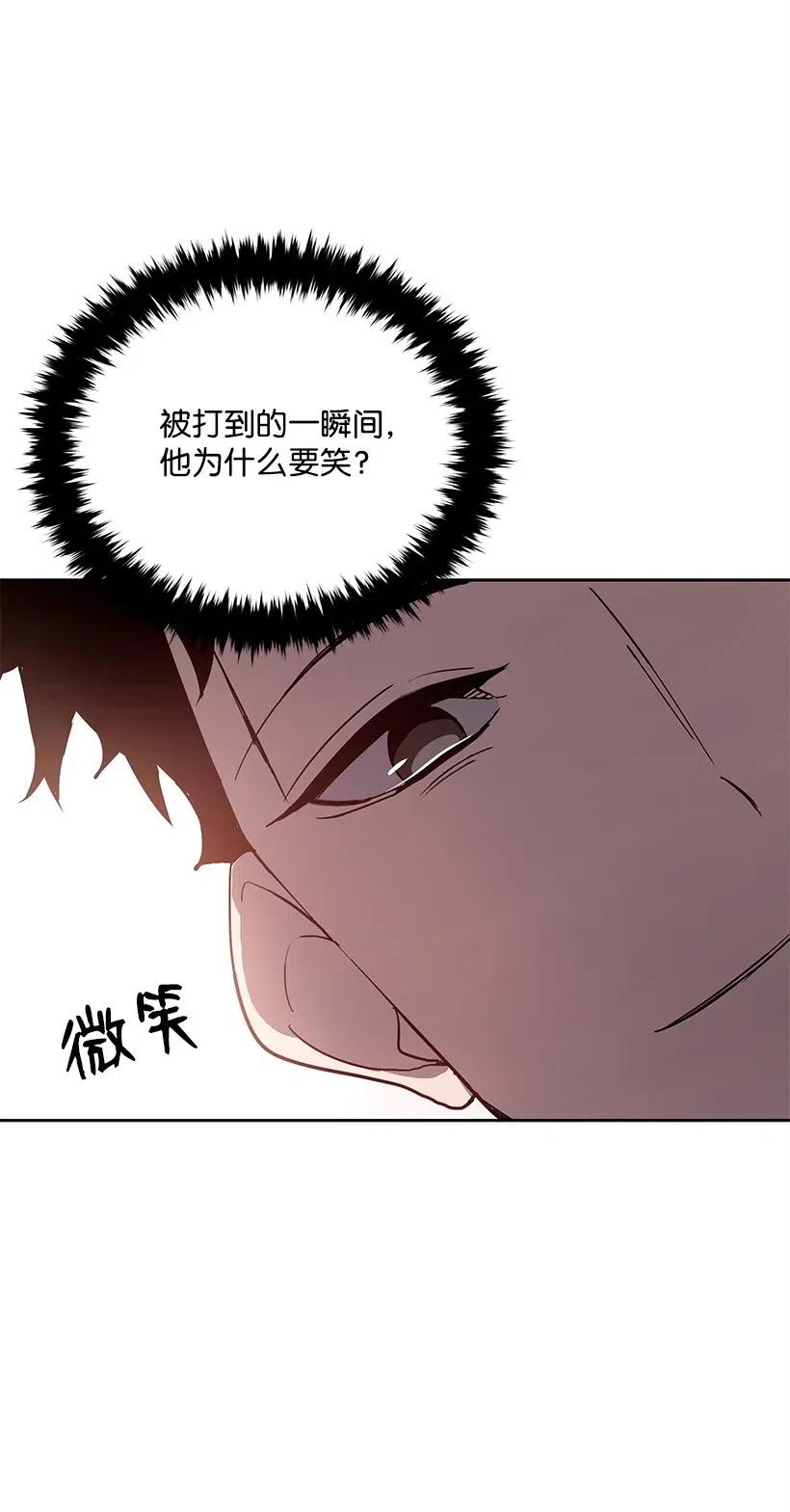 《魔尊现世降临记》56 第五十六话 第58页