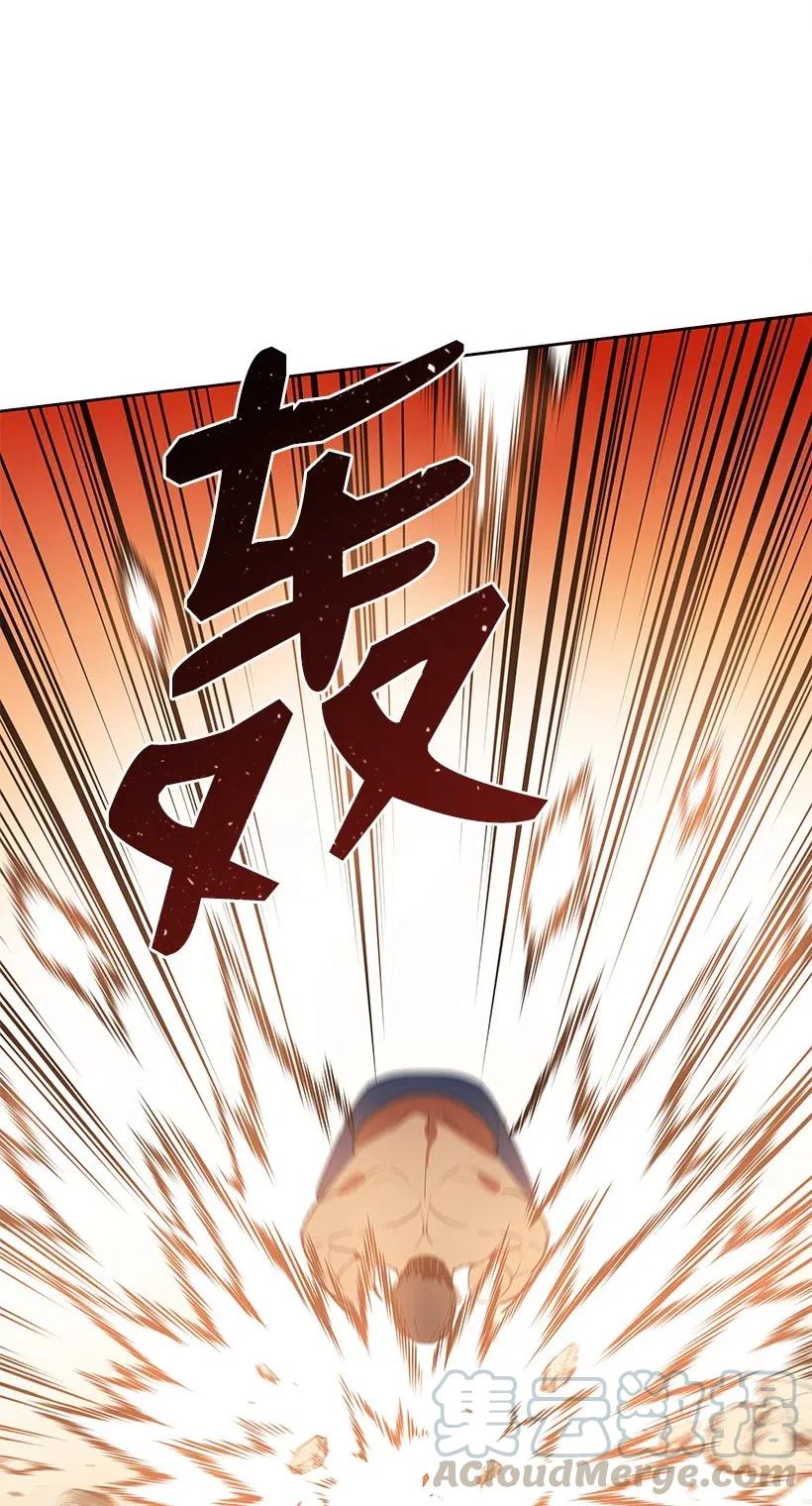 《魔尊现世降临记》56 第五十六话 第81页