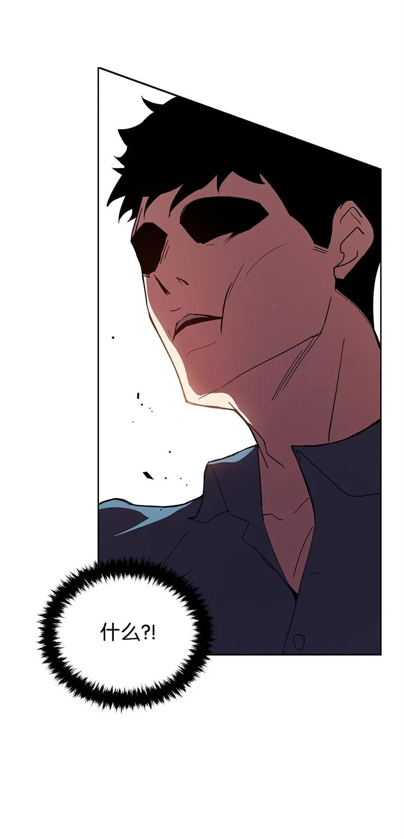 《魔尊现世降临记》56 第五十六话 第52页