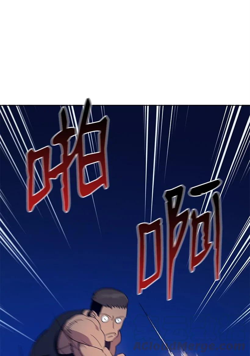 《魔尊现世降临记》56 第五十六话 第49页