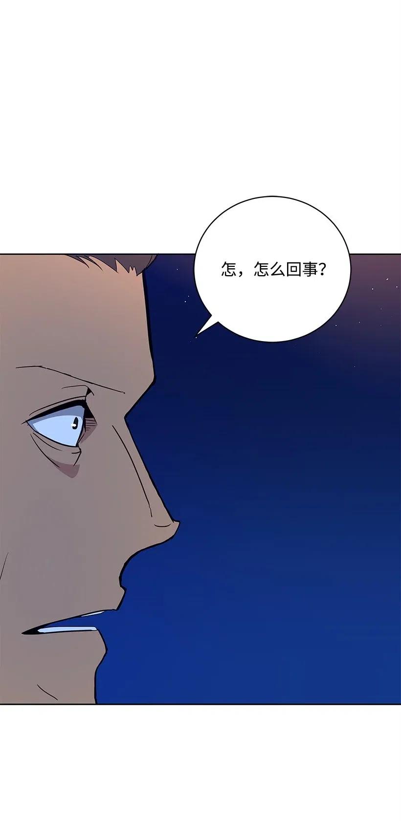 《魔尊现世降临记》56 第五十六话 第55页