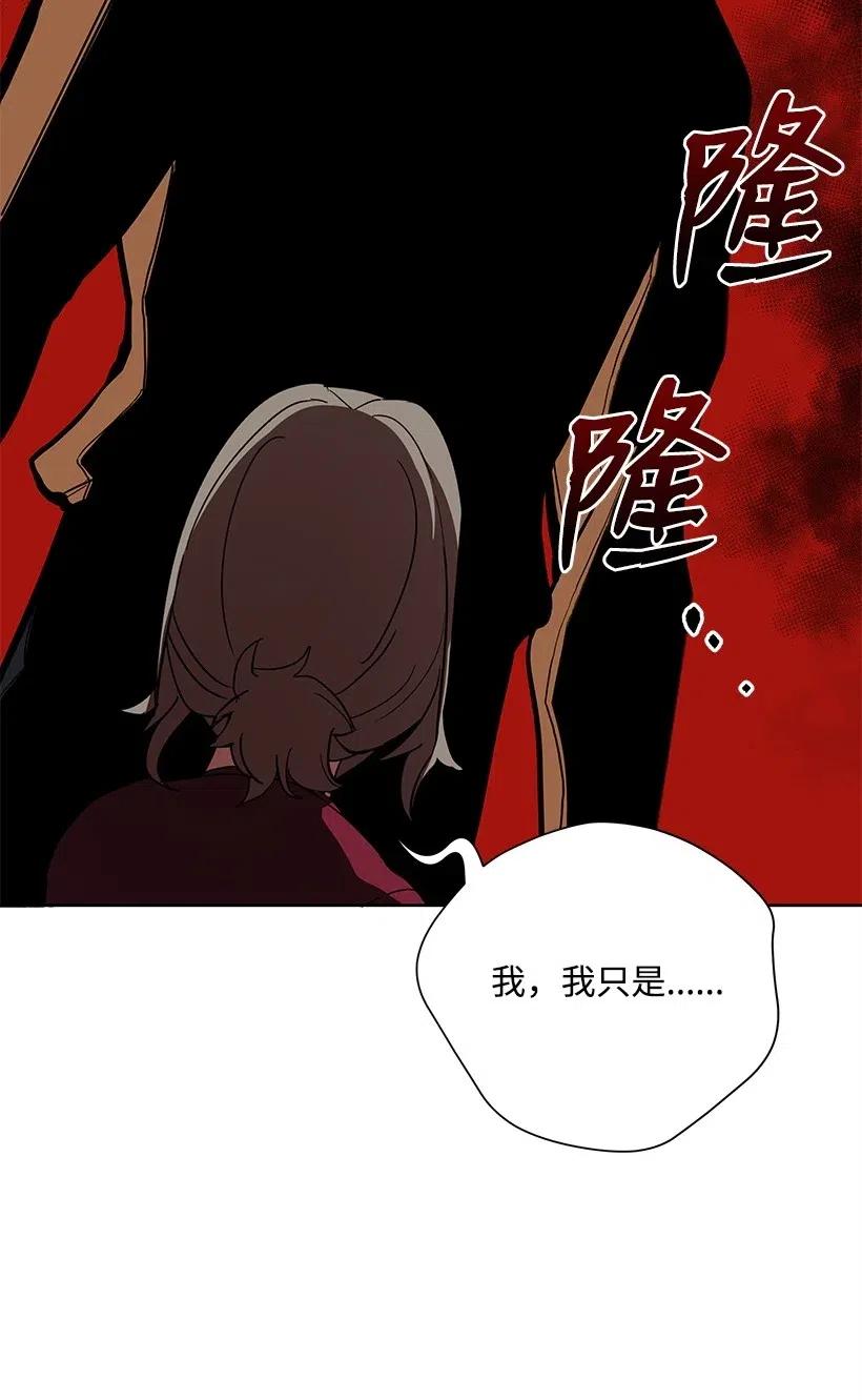 《魔尊现世降临记》56 第五十六话 第10页