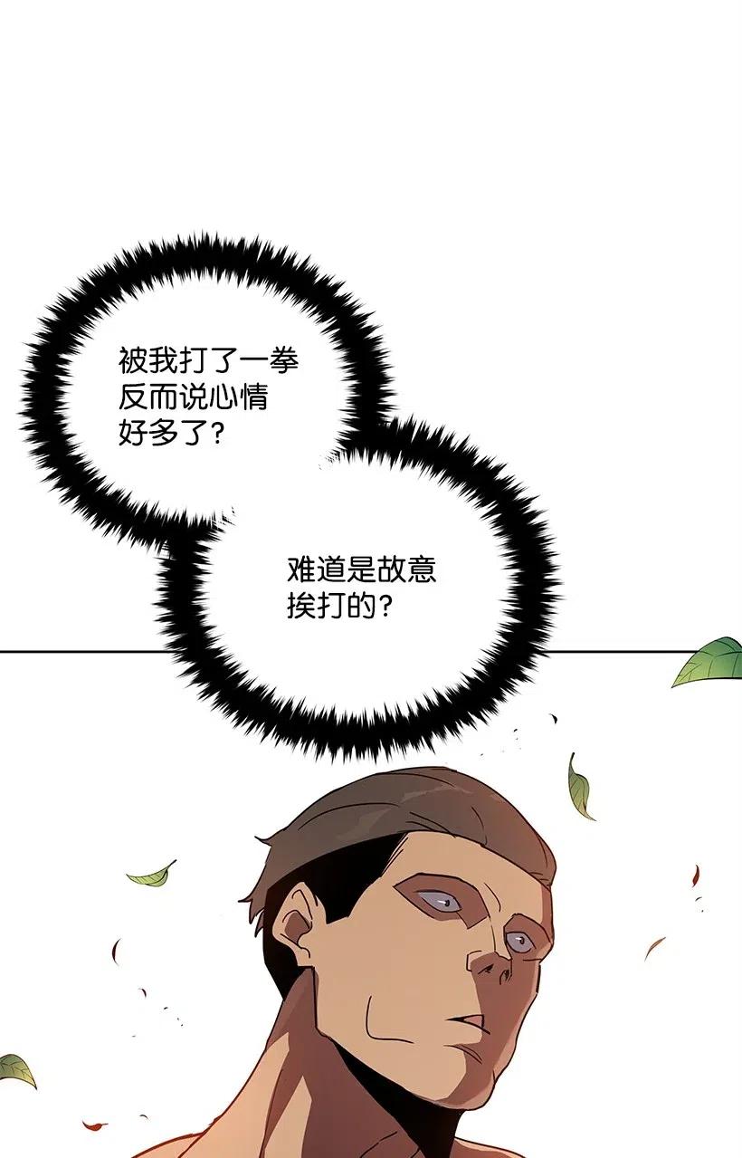 《魔尊现世降临记》56 第五十六话 第64页
