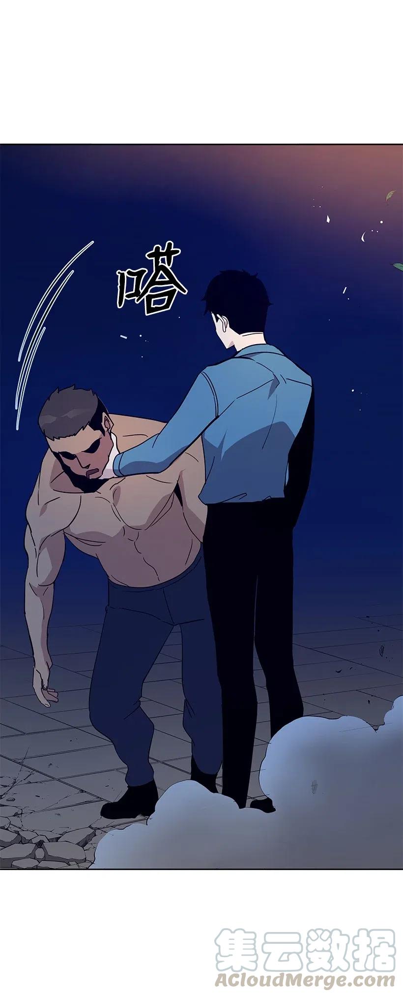 《魔尊现世降临记》56 第五十六话 第89页