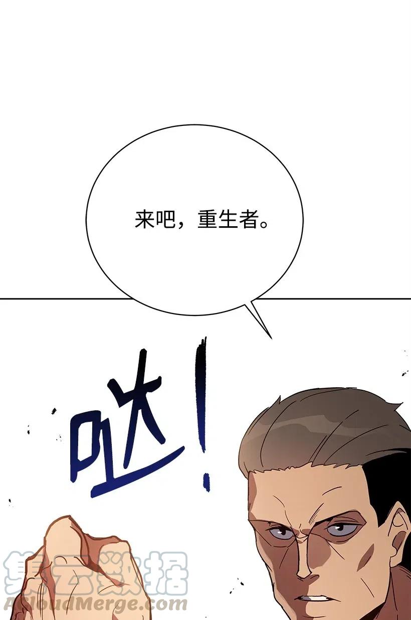 《魔尊现世降临记》56 第五十六话 第45页