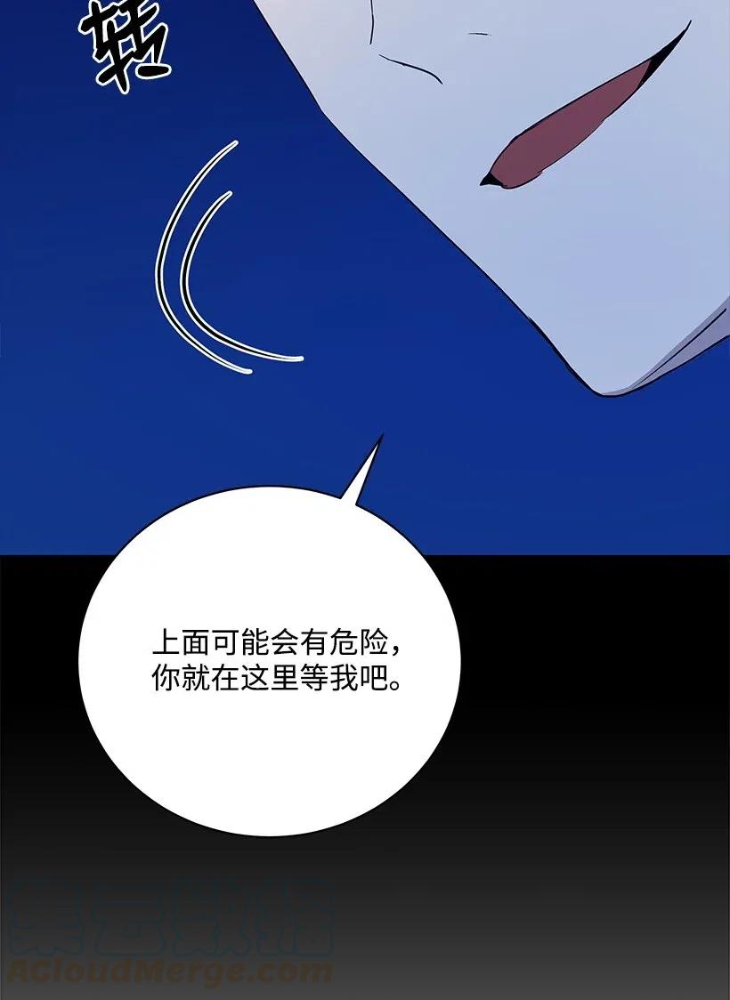 《魔尊现世降临记》57 第五十七话 第5页