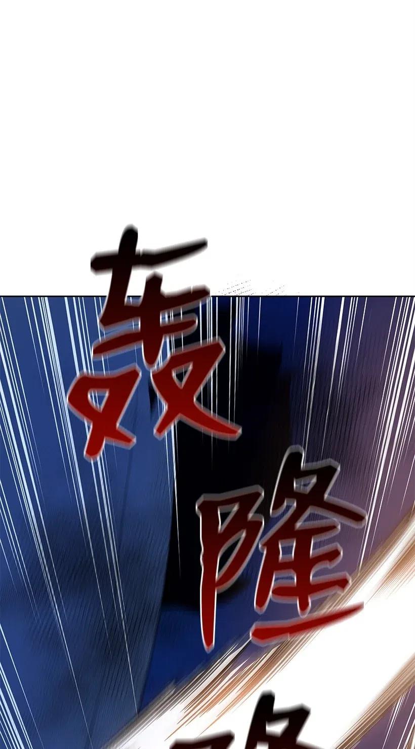 《魔尊现世降临记》57 第五十七话 第34页