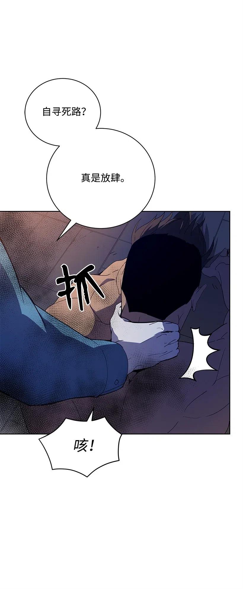 《魔尊现世降临记》57 第五十七话 第30页