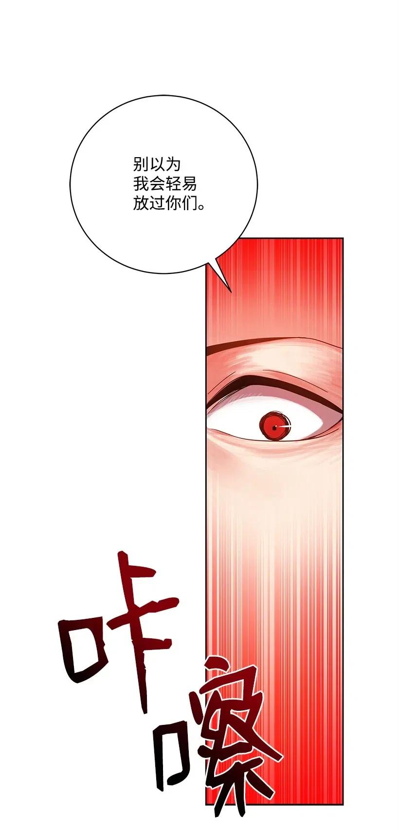 《魔尊现世降临记》57 第五十七话 第26页