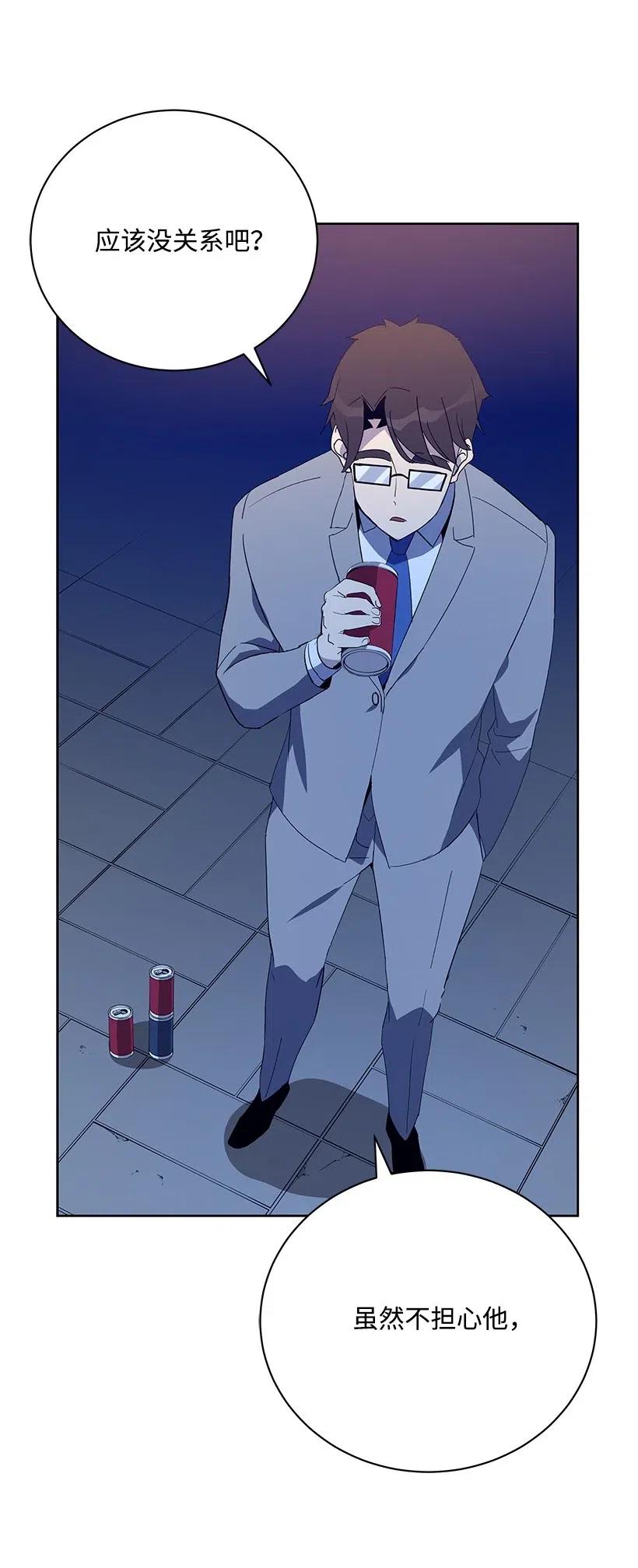 《魔尊现世降临记》57 第五十七话 第7页
