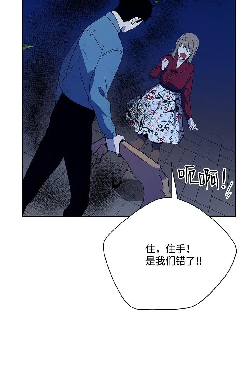 《魔尊现世降临记》57 第五十七话 第23页