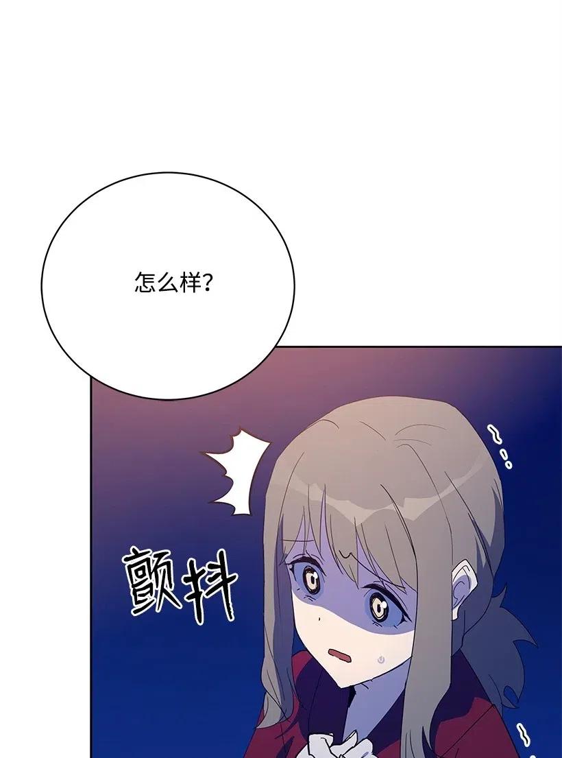 《魔尊现世降临记》57 第五十七话 第40页
