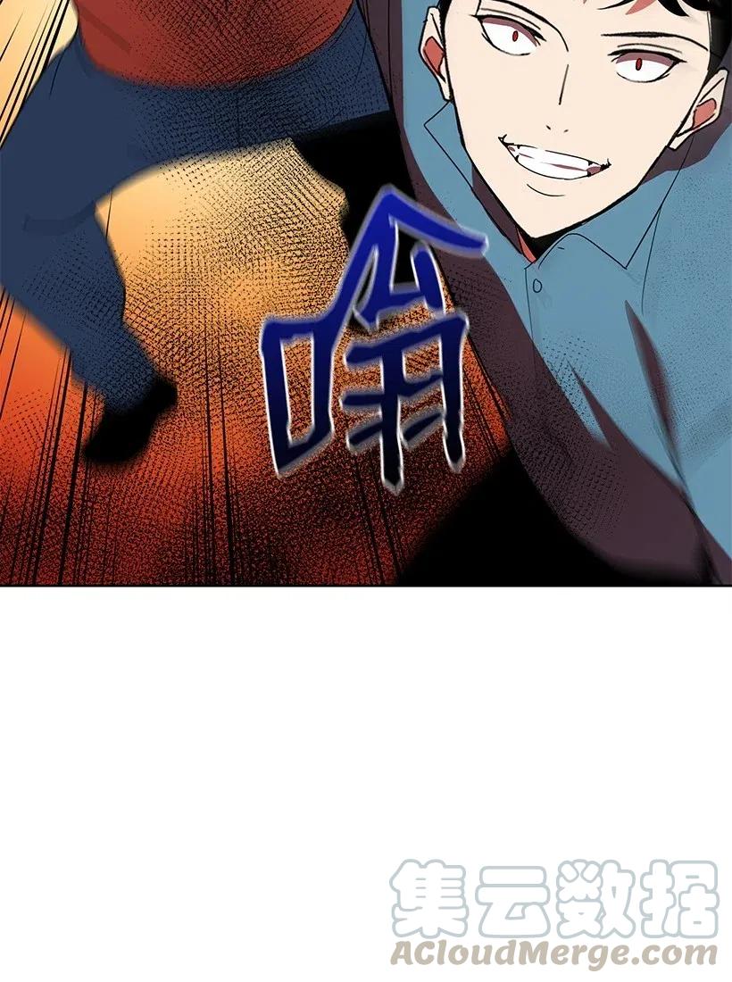 《魔尊现世降临记》57 第五十七话 第33页