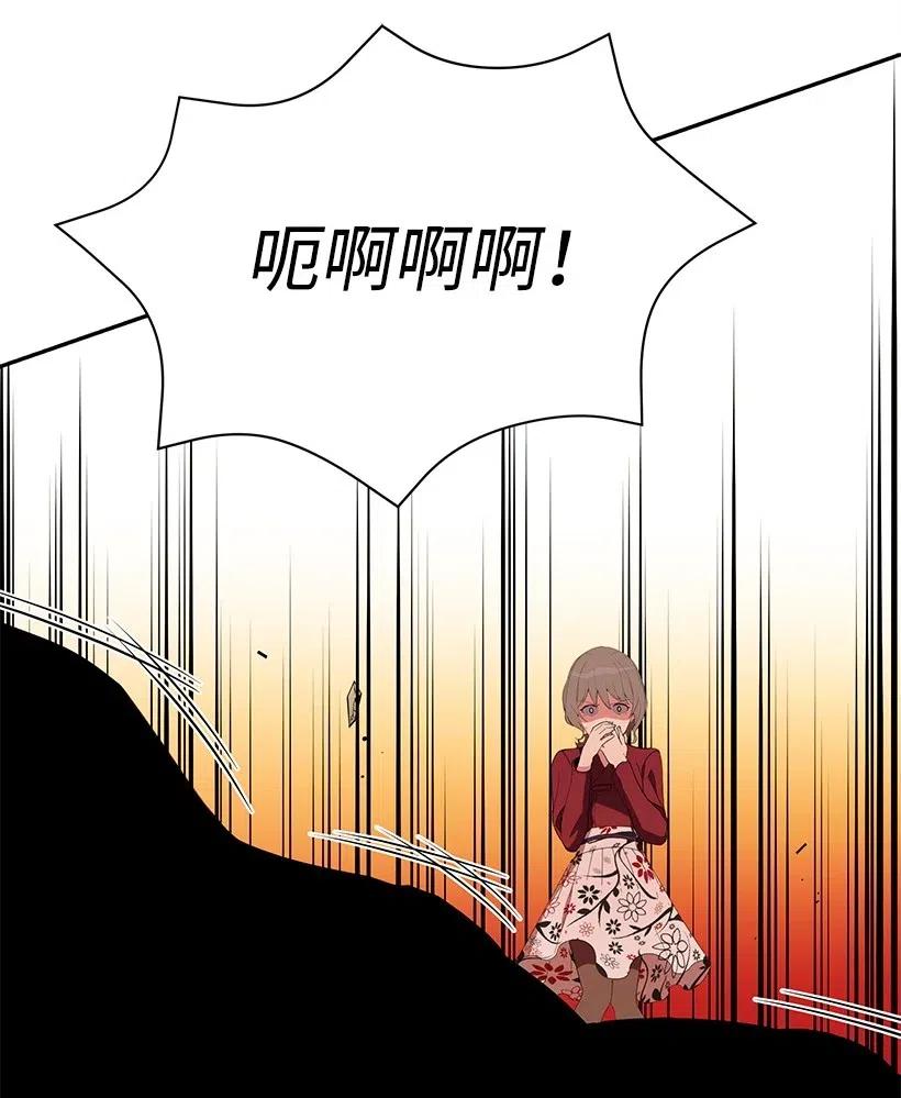 《魔尊现世降临记》57 第五十七话 第19页