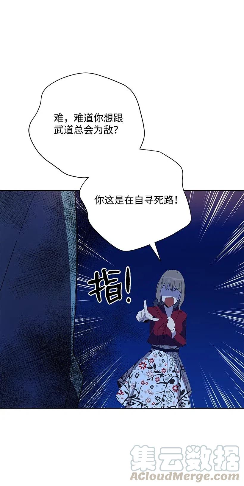 《魔尊现世降临记》57 第五十七话 第29页