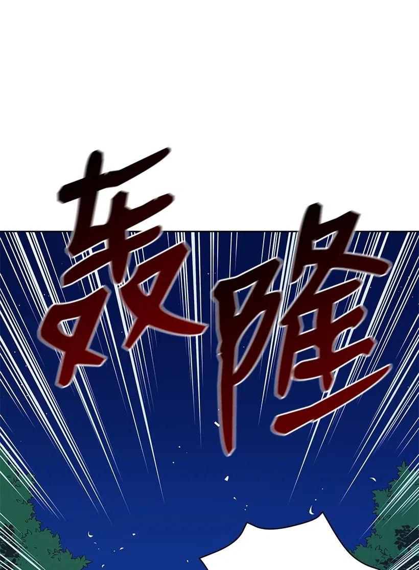 《魔尊现世降临记》57 第五十七话 第10页