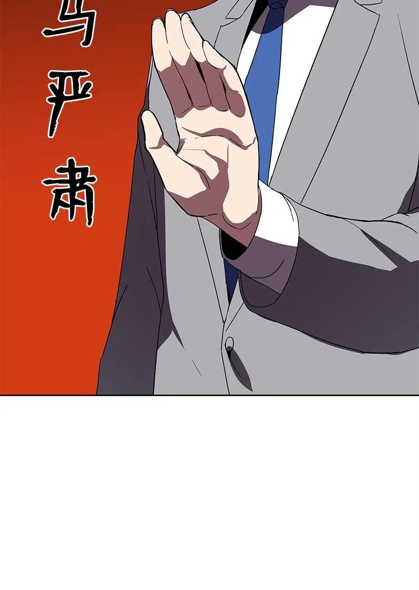 《魔尊现世降临记》57 第五十七话 第83页