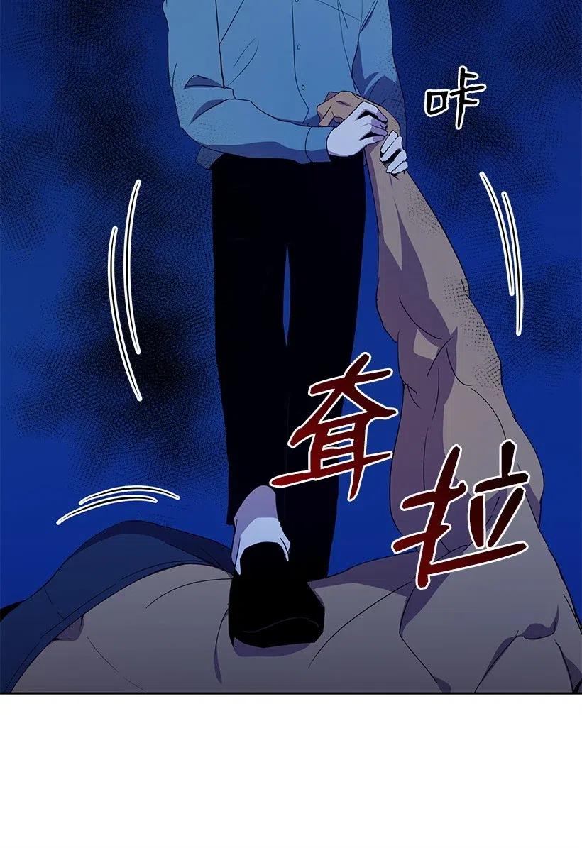 《魔尊现世降临记》57 第五十七话 第16页
