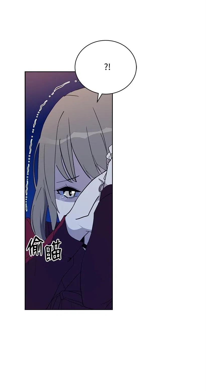 《魔尊现世降临记》57 第五十七话 第48页