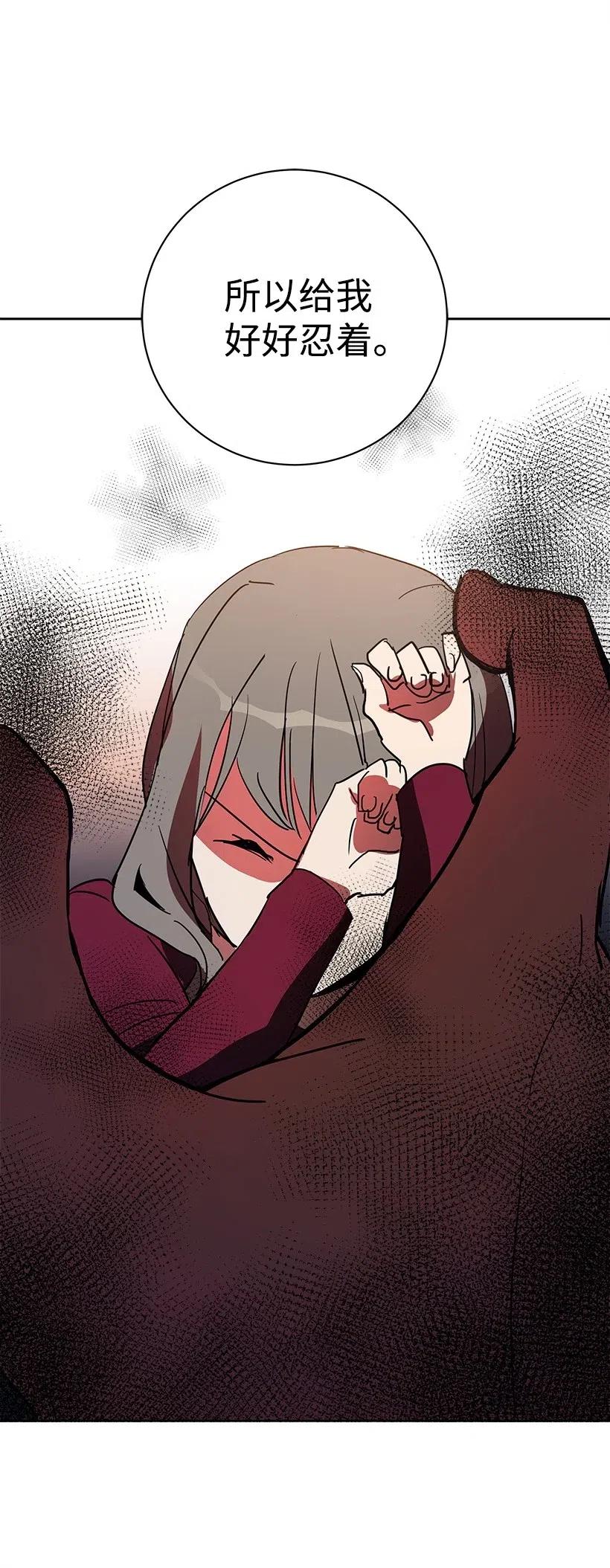 《魔尊现世降临记》57 第五十七话 第46页