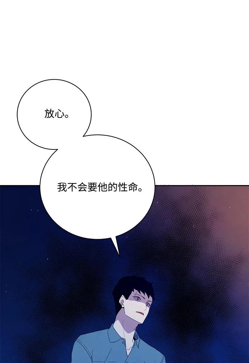 《魔尊现世降临记》57 第五十七话 第15页