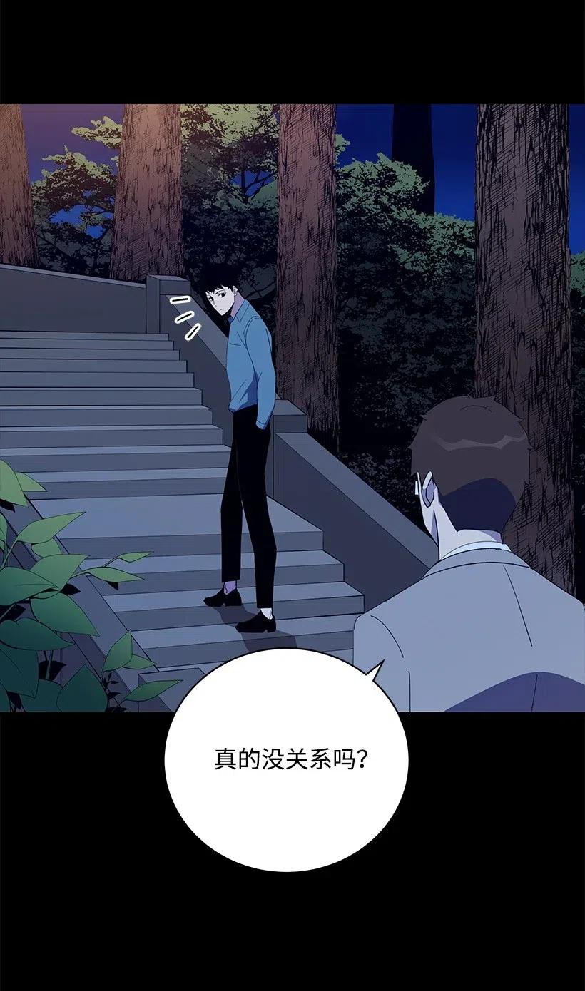 《魔尊现世降临记》57 第五十七话 第2页
