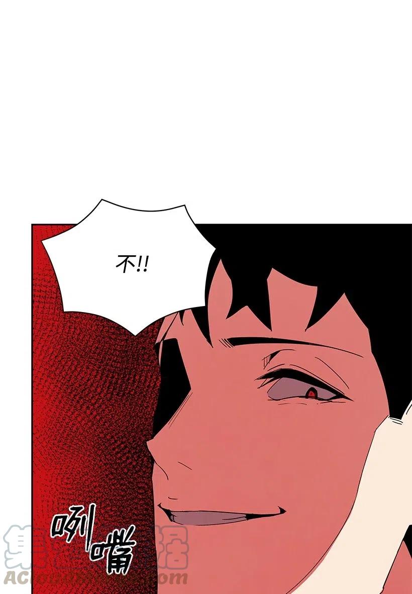 《魔尊现世降临记》57 第五十七话 第17页