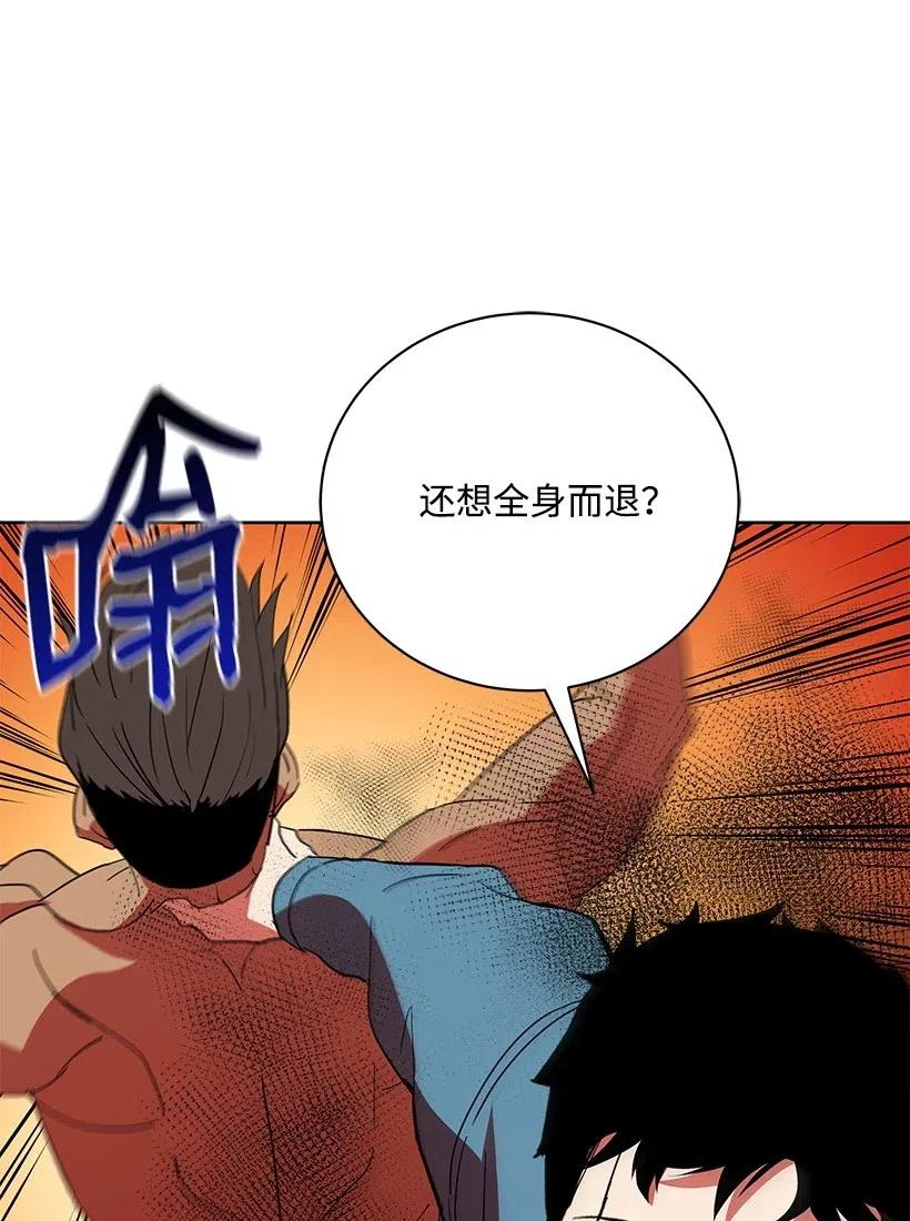 《魔尊现世降临记》57 第五十七话 第32页