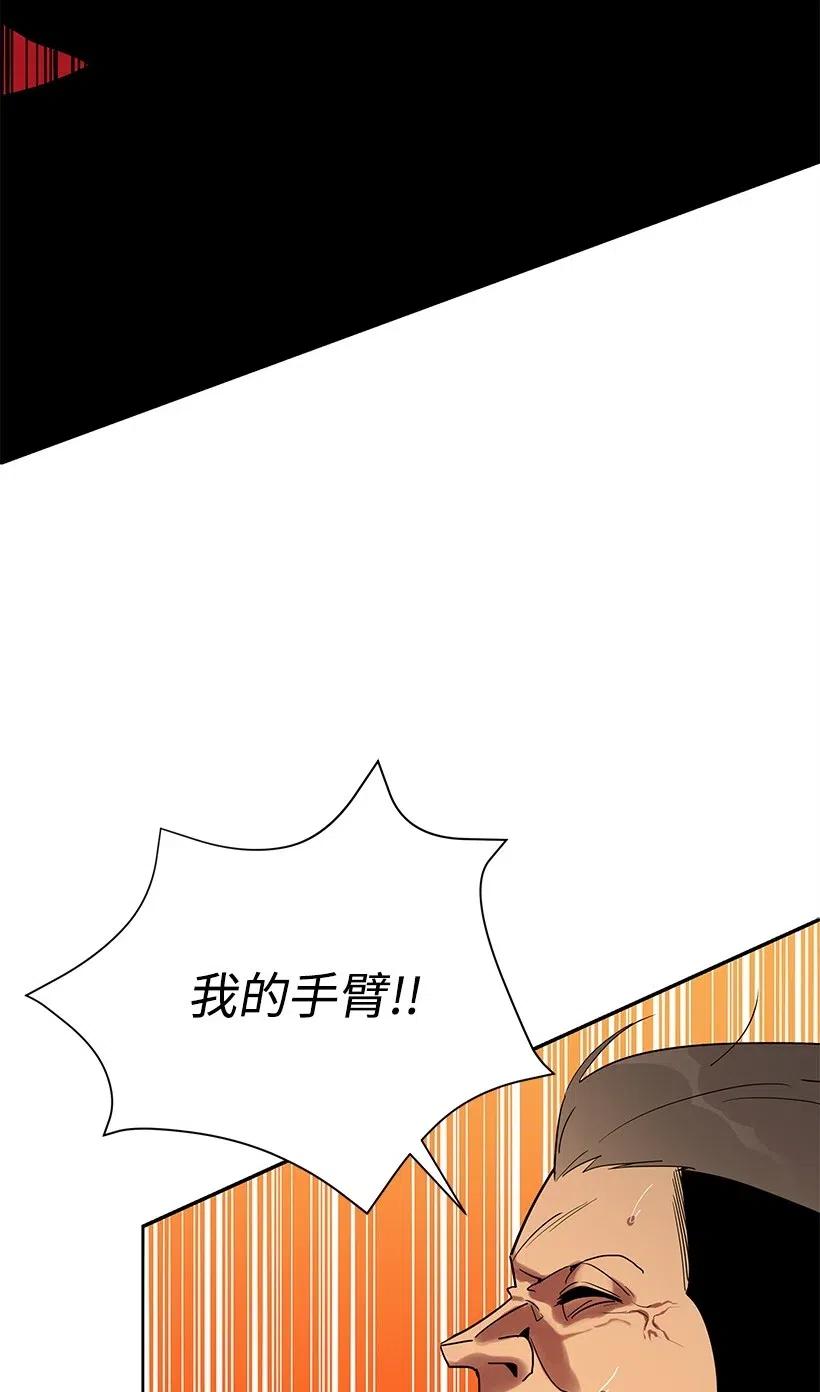 《魔尊现世降临记》57 第五十七话 第20页