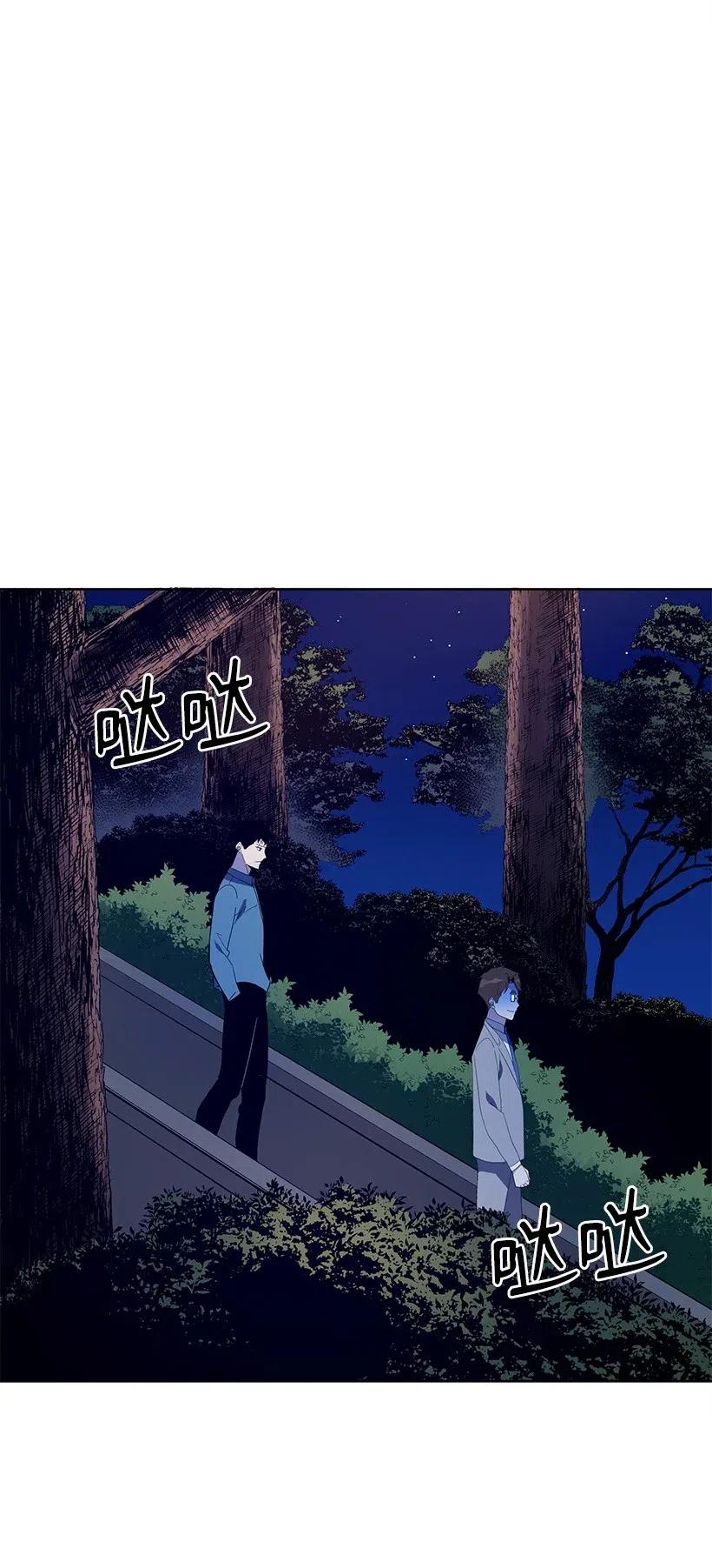 《魔尊现世降临记》57 第五十七话 第63页
