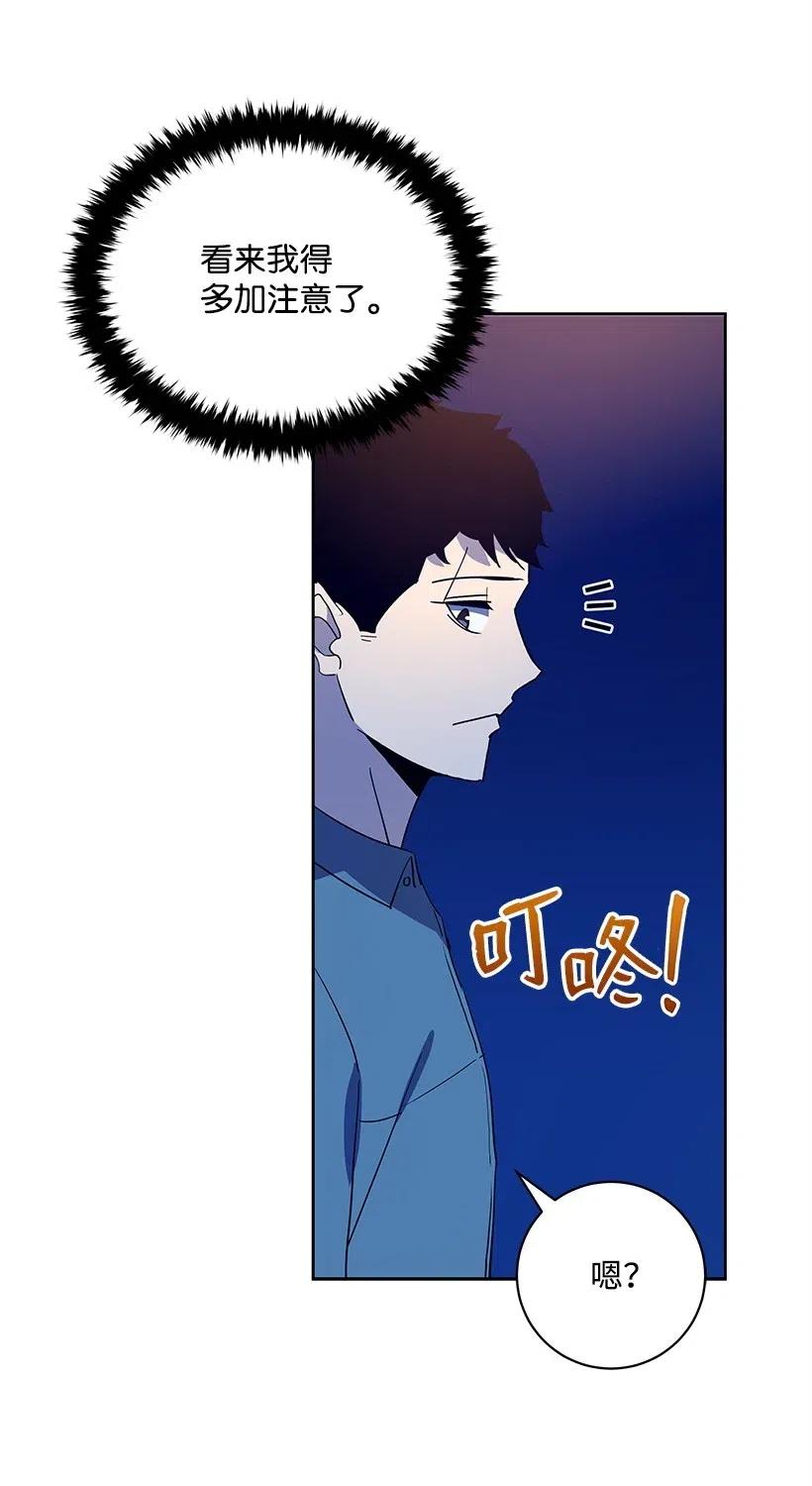 《魔尊现世降临记》57 第五十七话 第68页