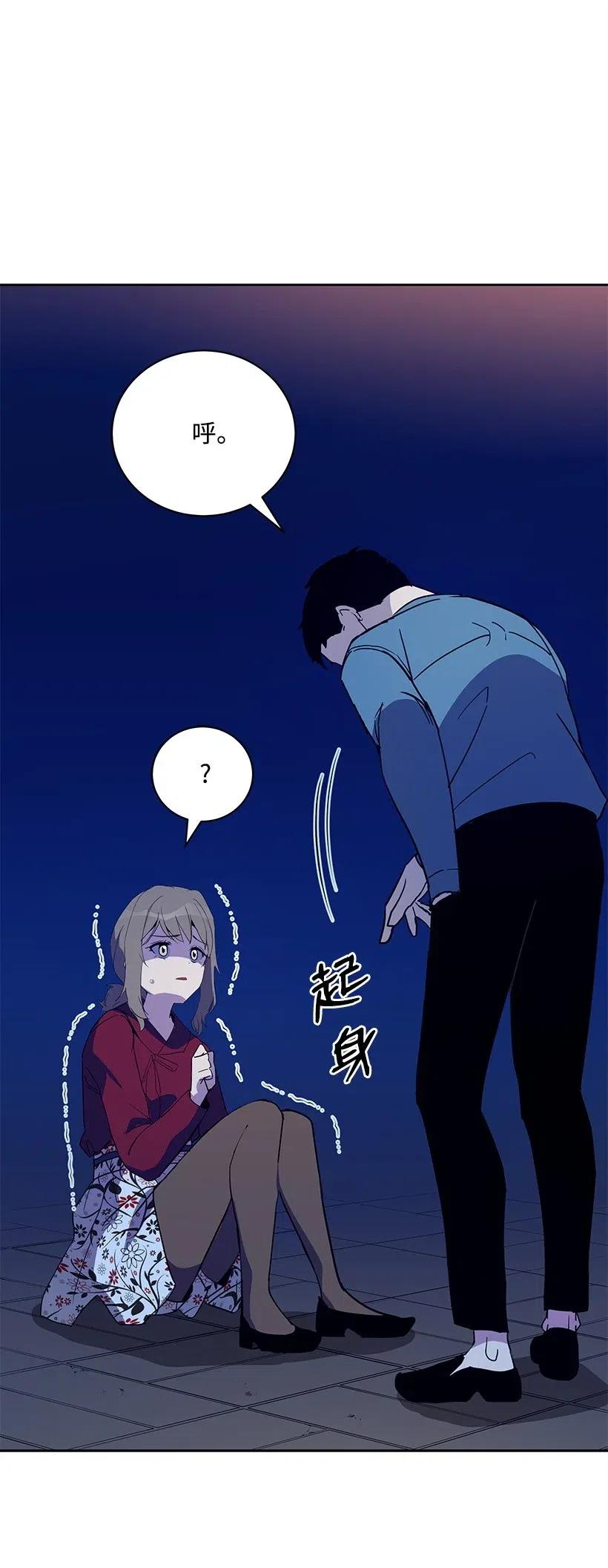 《魔尊现世降临记》57 第五十七话 第54页