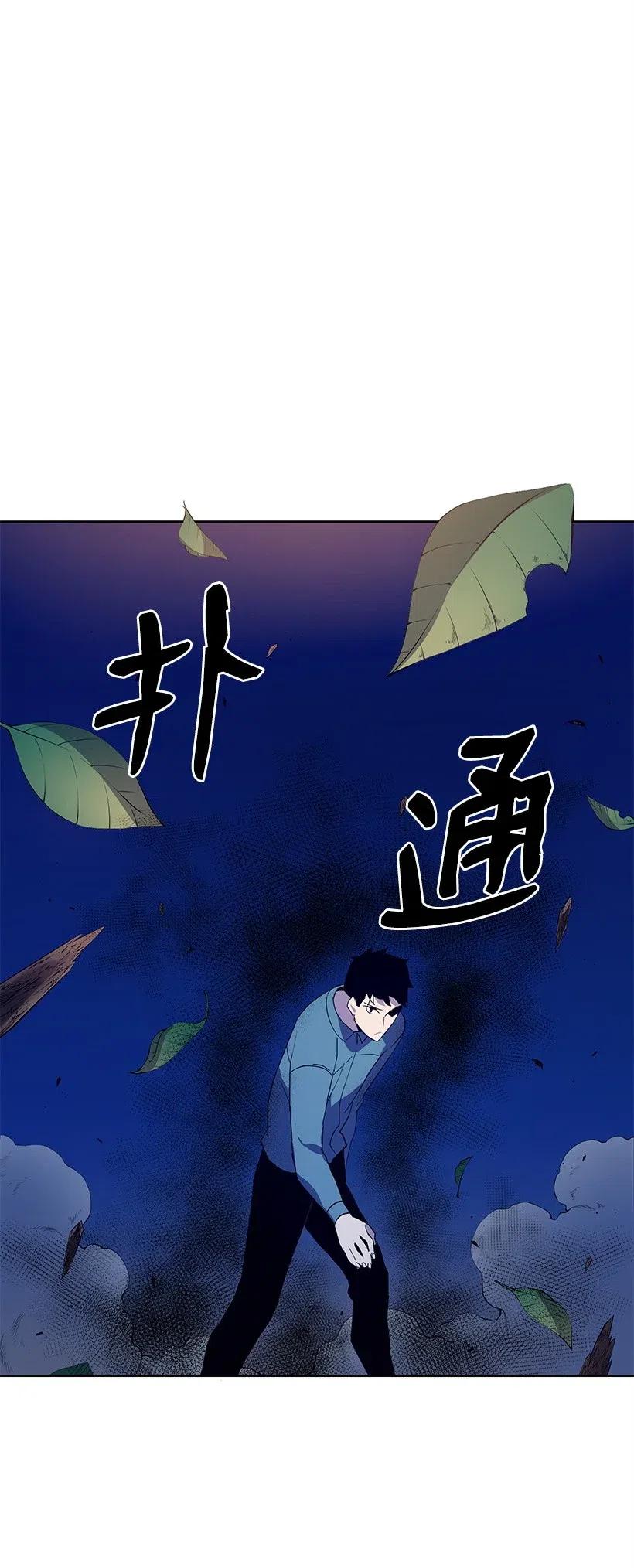 《魔尊现世降临记》57 第五十七话 第39页