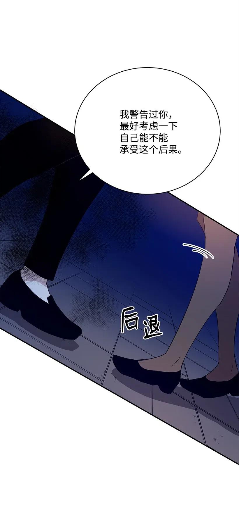 《魔尊现世降临记》57 第五十七话 第42页
