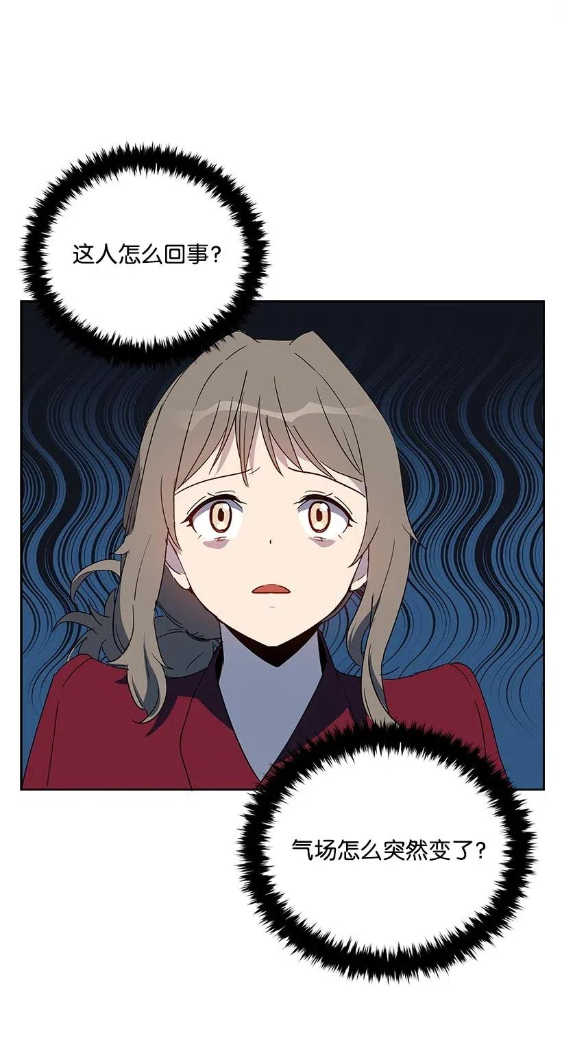 《魔尊现世降临记》57 第五十七话 第56页