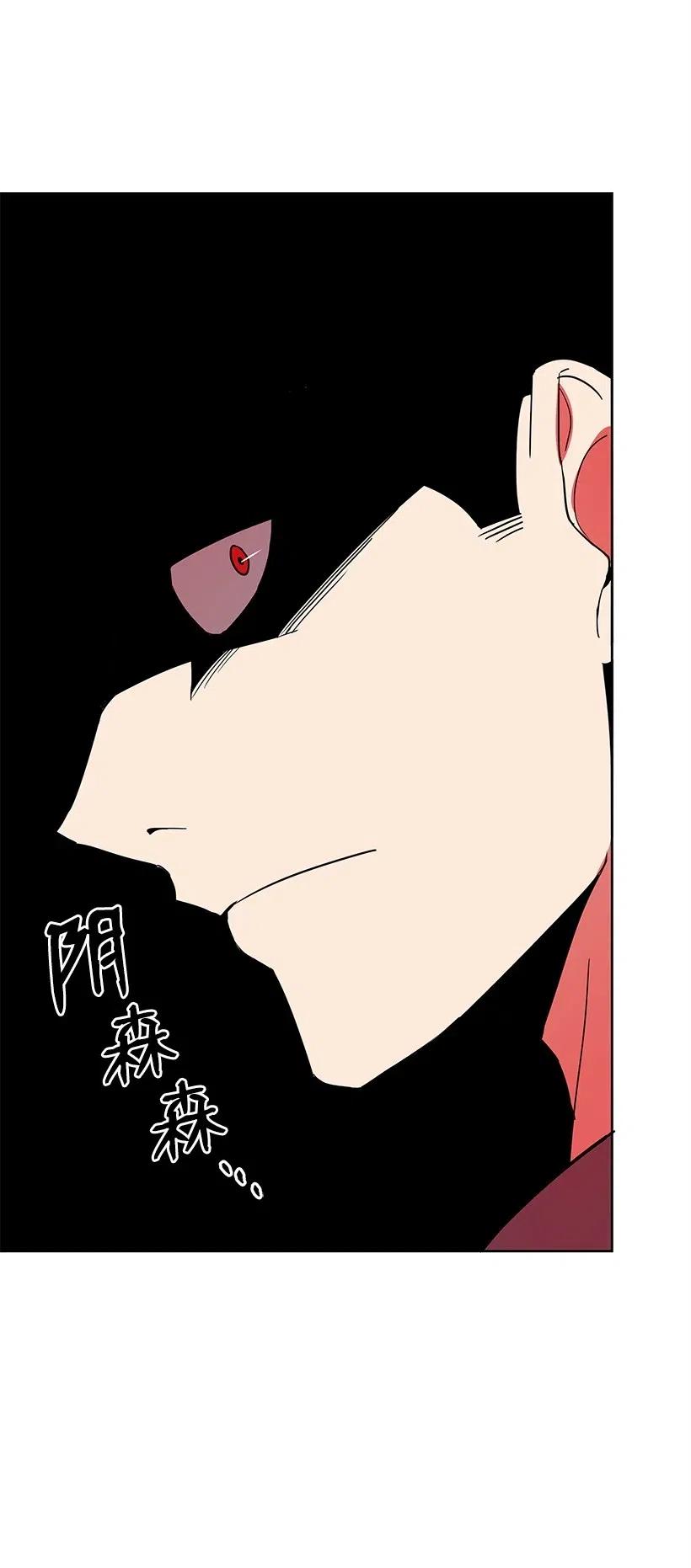 《魔尊现世降临记》57 第五十七话 第51页