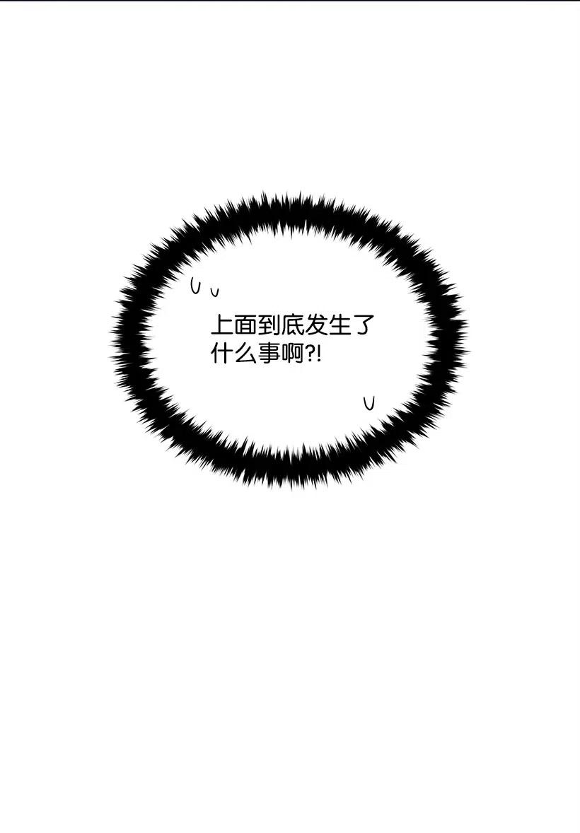 《魔尊现世降临记》57 第五十七话 第12页