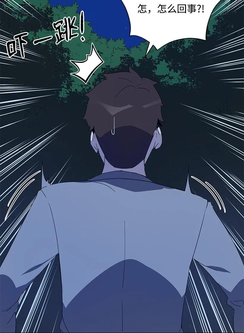 《魔尊现世降临记》57 第五十七话 第11页