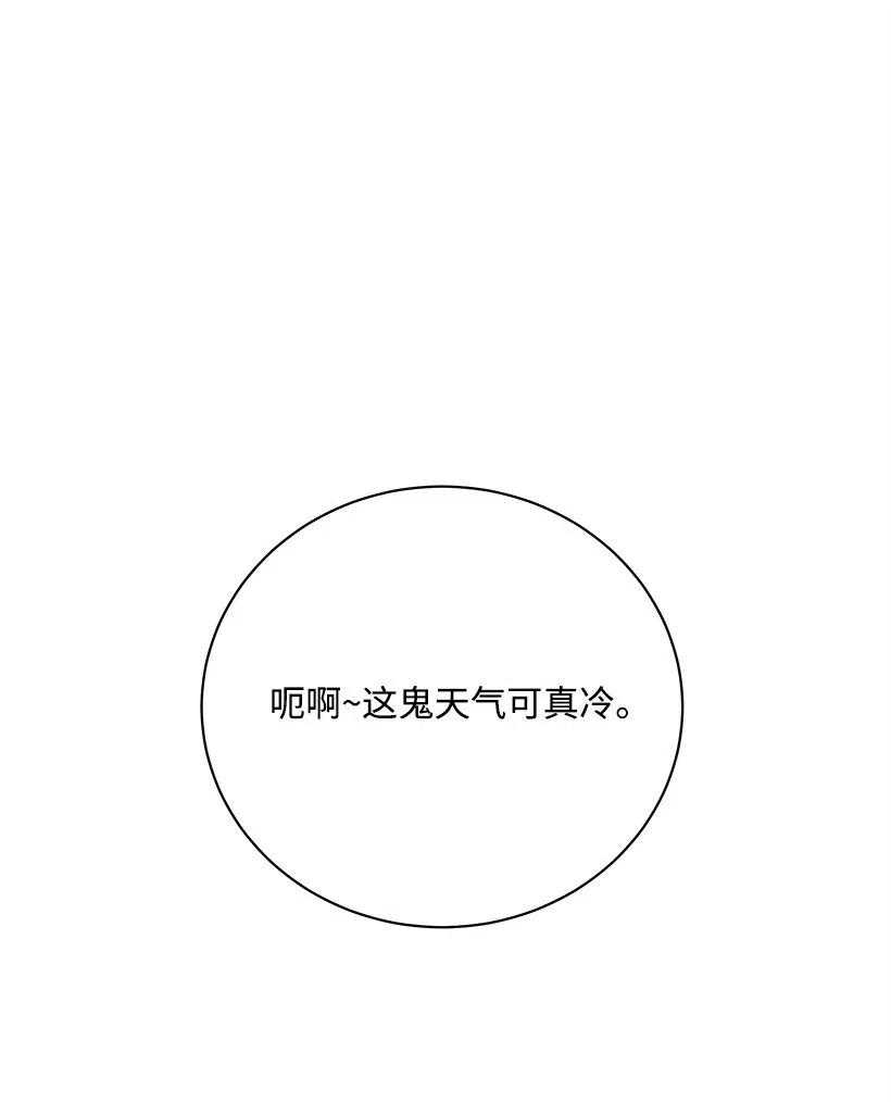 《魔尊现世降临记》57 第五十七话 第47页