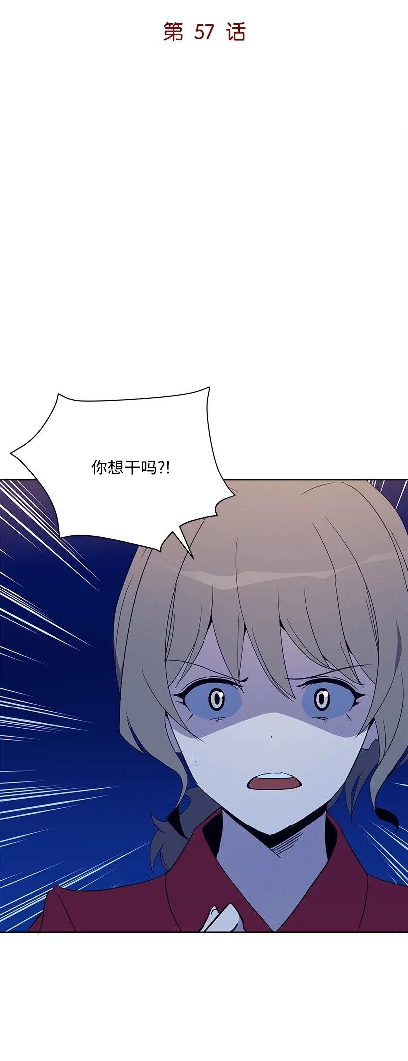 《魔尊现世降临记》57 第五十七话 第14页