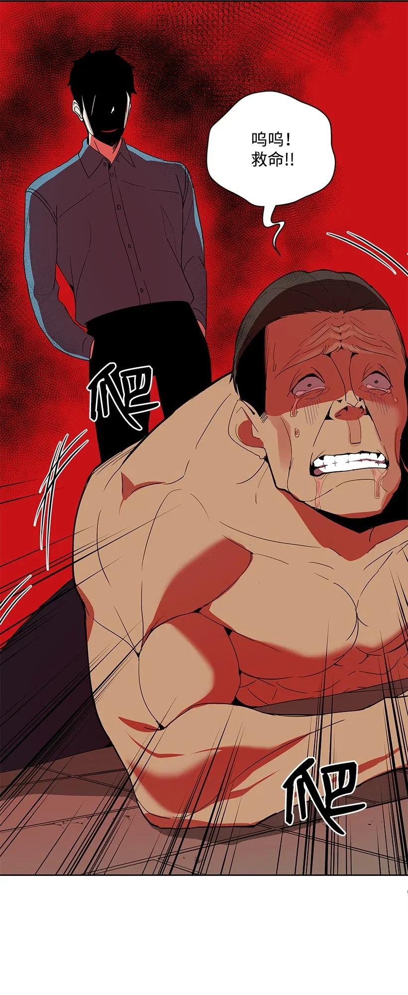 《魔尊现世降临记》57 第五十七话 第28页