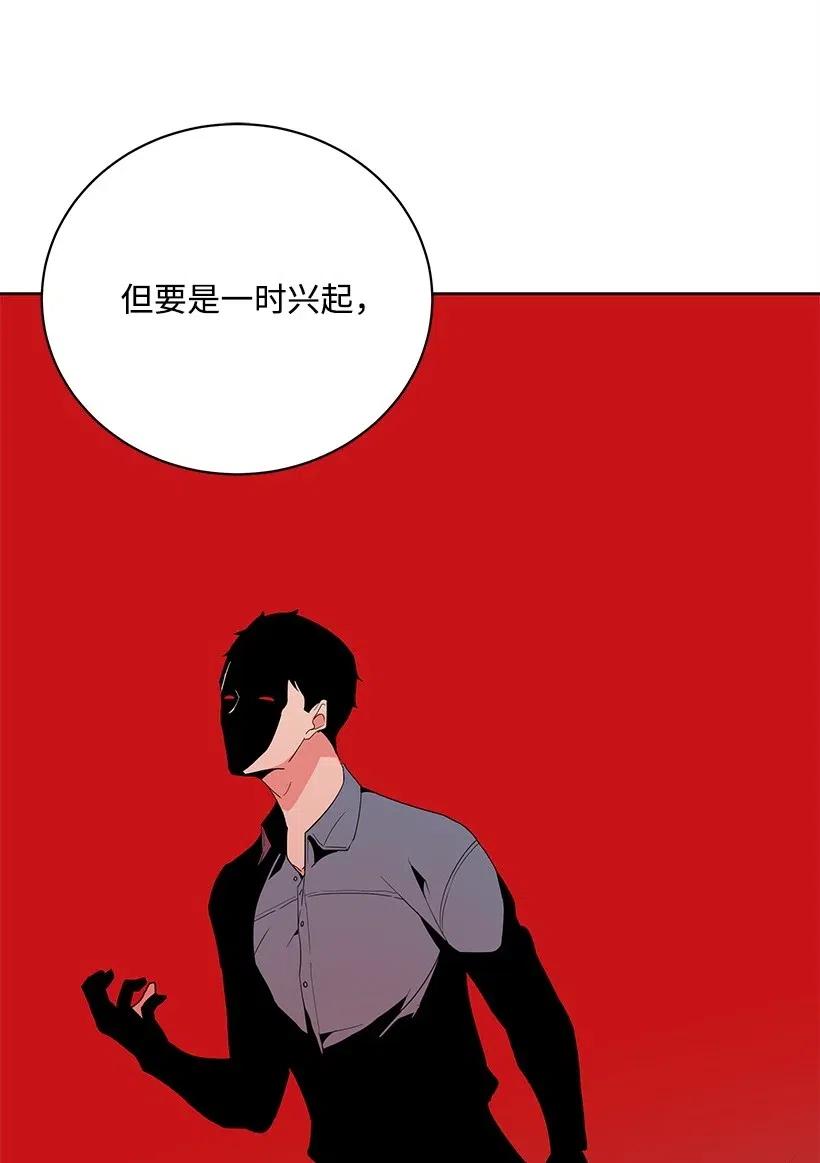 《魔尊现世降临记》57 第五十七话 第8页