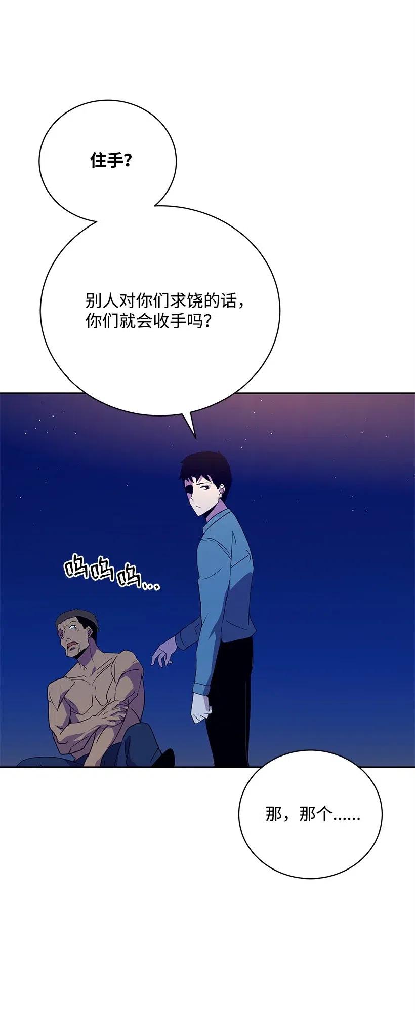 《魔尊现世降临记》57 第五十七话 第24页