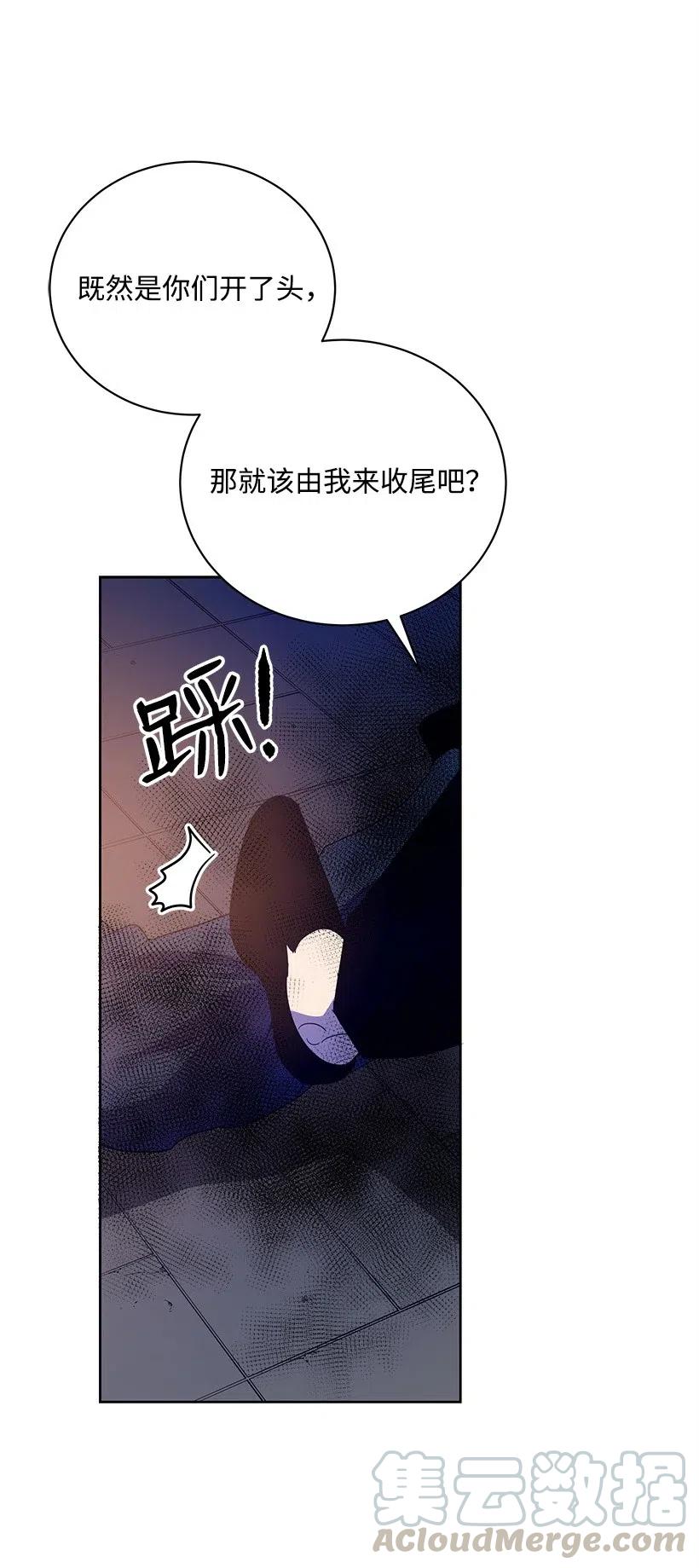 《魔尊现世降临记》57 第五十七话 第25页